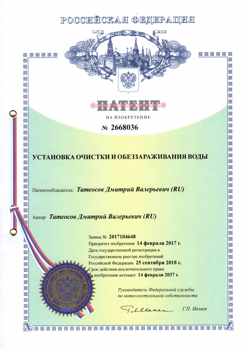Нашей компанией разработана и запатентована безреагентная технология озоно–ультрафильтрационной очистки и обеззараживания воды. Нашей компанией разработана и запатентована безреагентная технология озоно–ультрафильтрационной очистки и обеззараживания воды.
